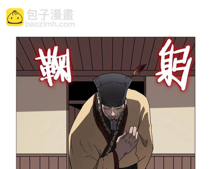 重生之我在魔教耍長槍 - 第43話 竟敢呲牙？(1/3) - 6