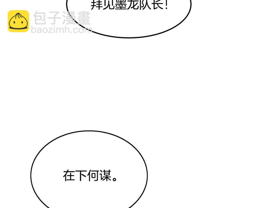 重生之我在魔教耍長槍 - 第43話 竟敢呲牙？(1/3) - 8