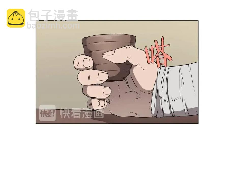 重生之我在魔教耍長槍 - 第43話 竟敢呲牙？(1/3) - 1