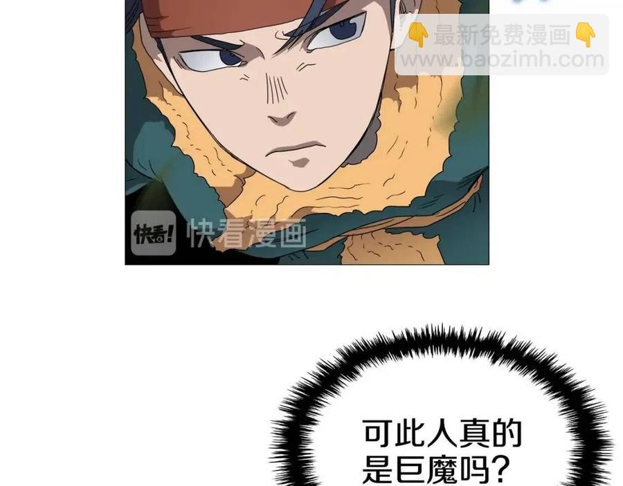 重生之我在魔教耍長槍 - 第43話 竟敢呲牙？(1/3) - 3