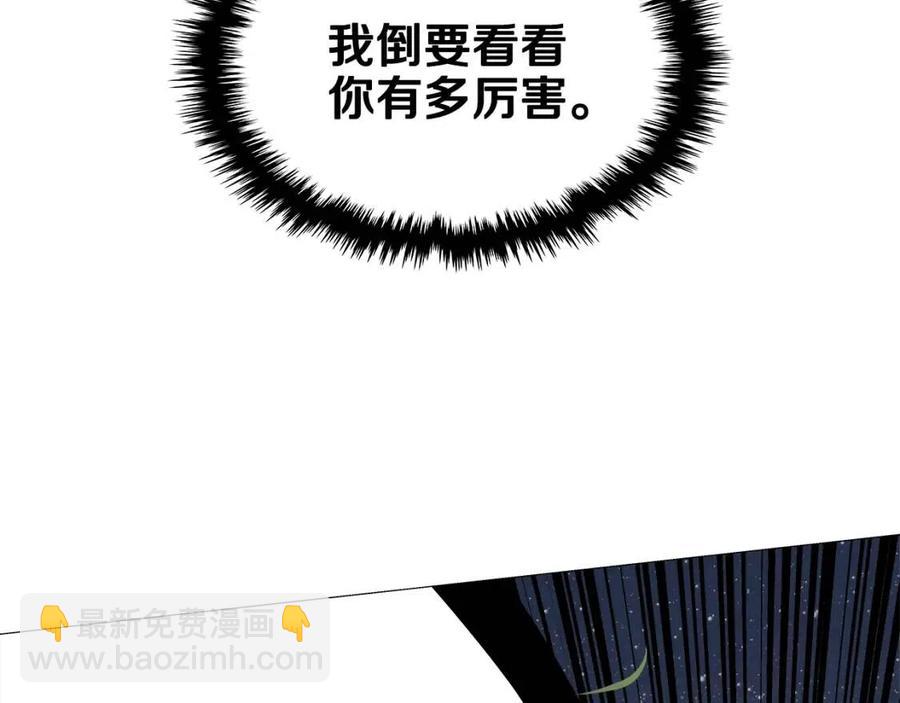 重生之我在魔教耍長槍 - 第43話 竟敢呲牙？(1/3) - 6