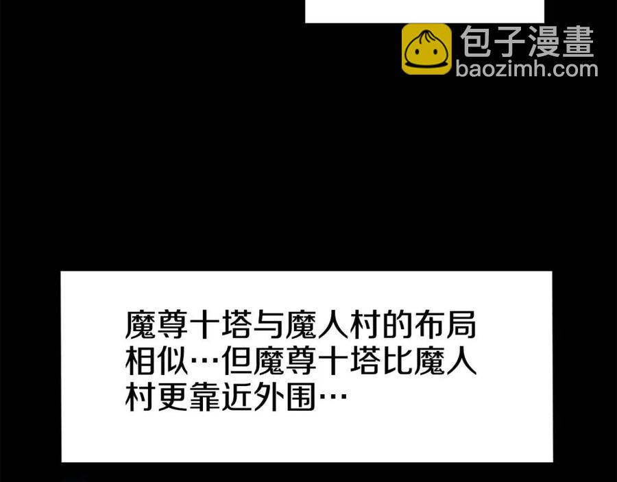 重生之我在魔教耍長槍 - 第43話 竟敢呲牙？(2/3) - 1