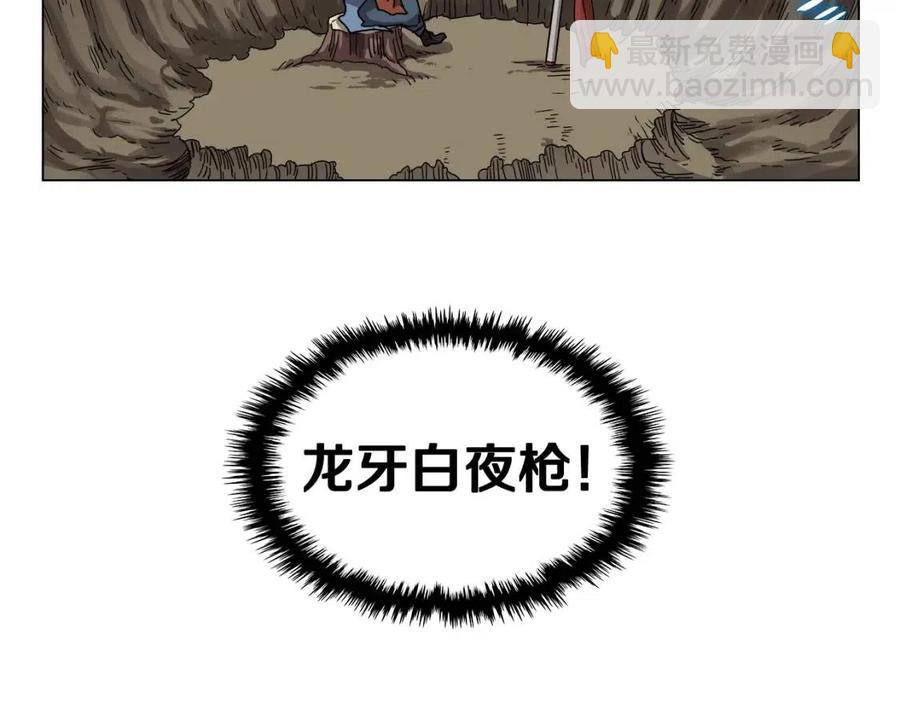 重生之我在魔教耍長槍 - 第45話 魔教的內戰？(3/3) - 6