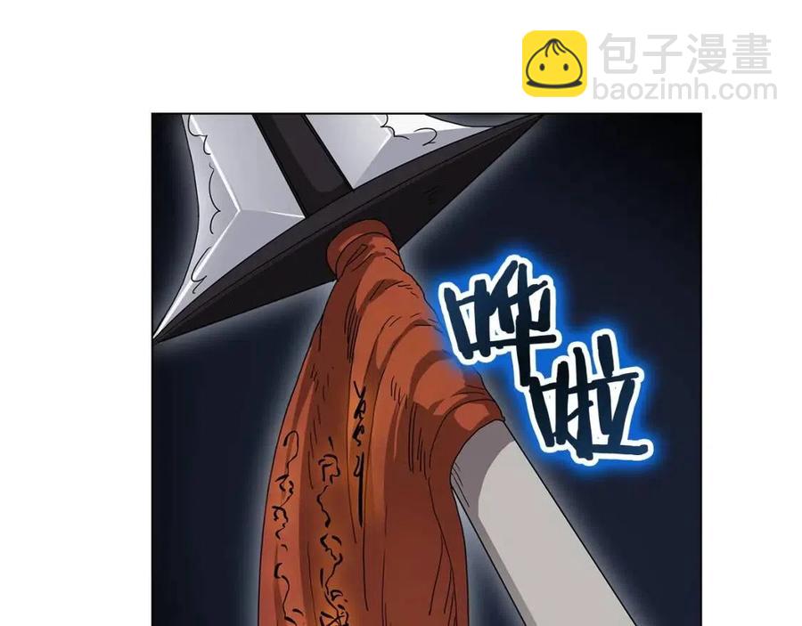 重生之我在魔教耍長槍 - 第45話 魔教的內戰？(3/3) - 1