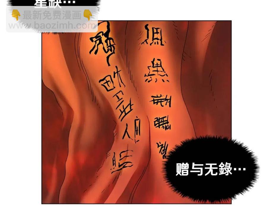 重生之我在魔教耍長槍 - 第45話 魔教的內戰？(3/3) - 3