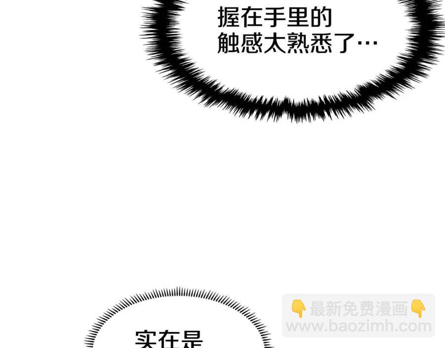 重生之我在魔教耍長槍 - 第45話 魔教的內戰？(3/3) - 6