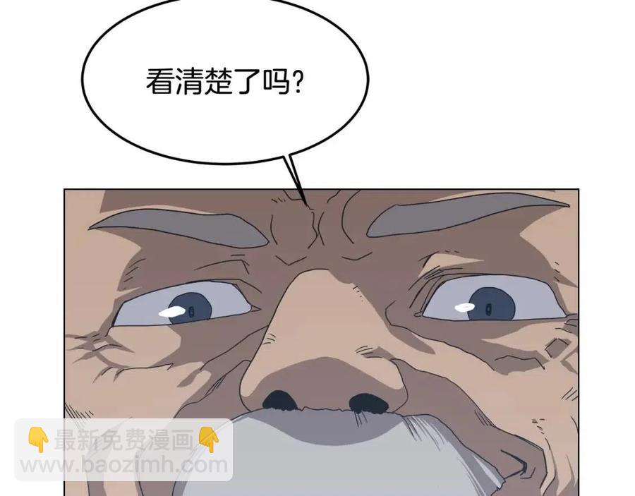 重生之我在魔教耍長槍 - 第45話 魔教的內戰？(2/3) - 8