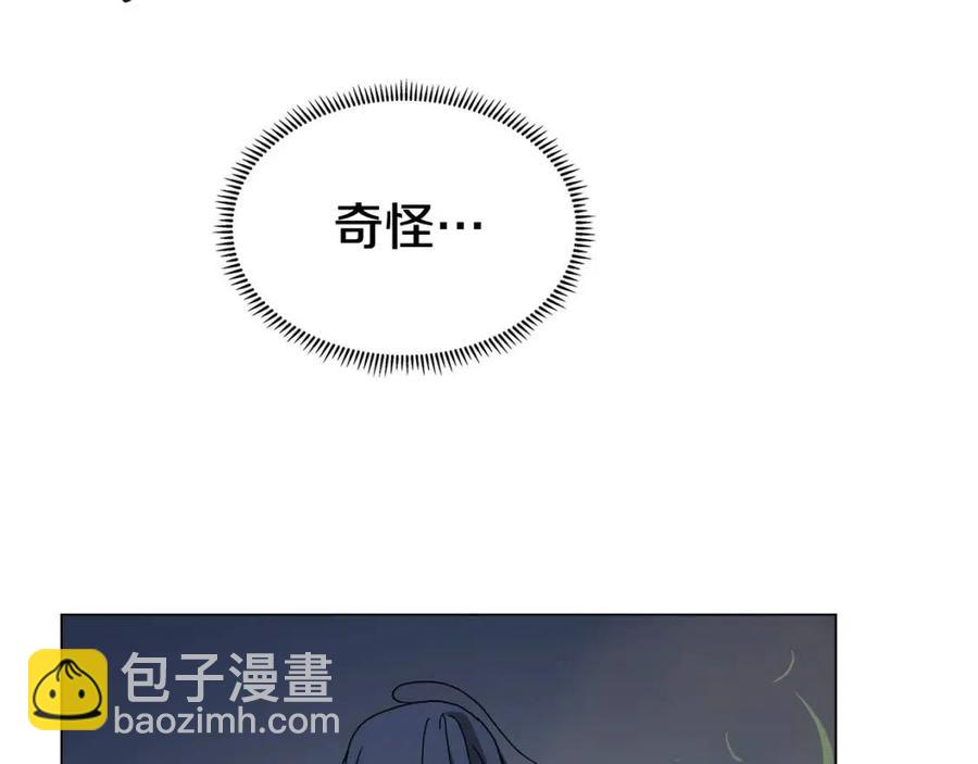 重生之我在魔教耍長槍 - 第45話 魔教的內戰？(2/3) - 1