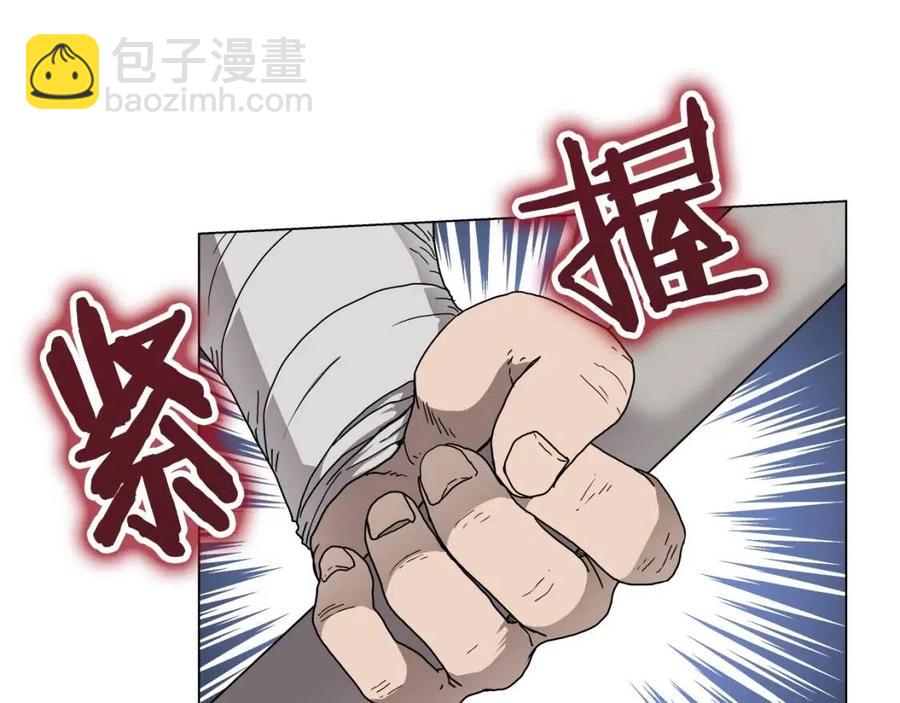 重生之我在魔教耍長槍 - 第45話 魔教的內戰？(2/3) - 8