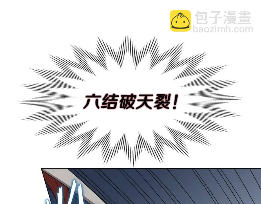 重生之我在魔教耍長槍 - 第45話 魔教的內戰？(2/3) - 4