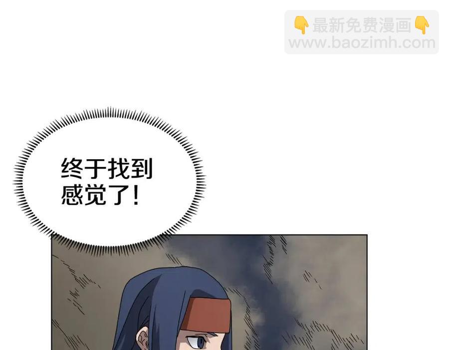 重生之我在魔教耍長槍 - 第45話 魔教的內戰？(2/3) - 5