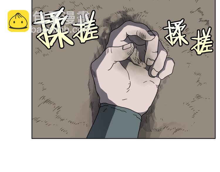 重生之我在魔教耍長槍 - 第47話 誰是獵物？(3/3) - 1