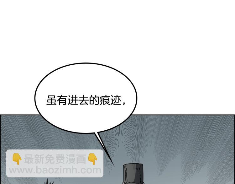 重生之我在魔教耍長槍 - 第47話 誰是獵物？(3/3) - 2