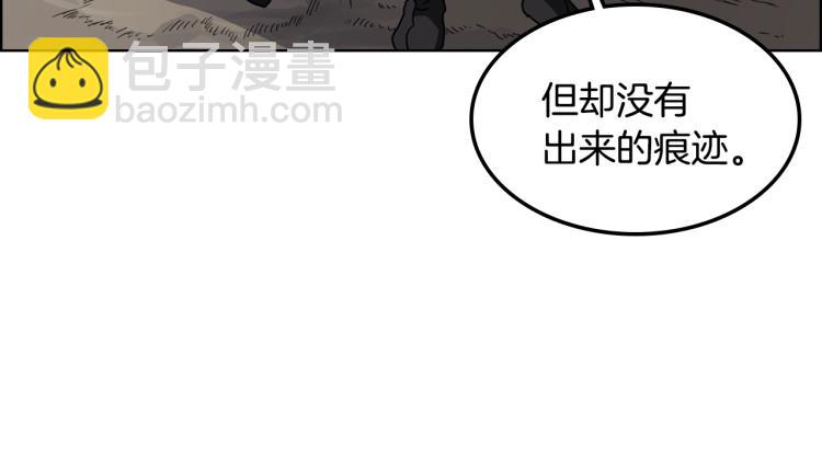 重生之我在魔教耍長槍 - 第47話 誰是獵物？(3/3) - 4