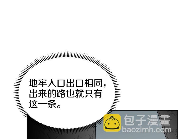 重生之我在魔教耍長槍 - 第47話 誰是獵物？(3/3) - 5