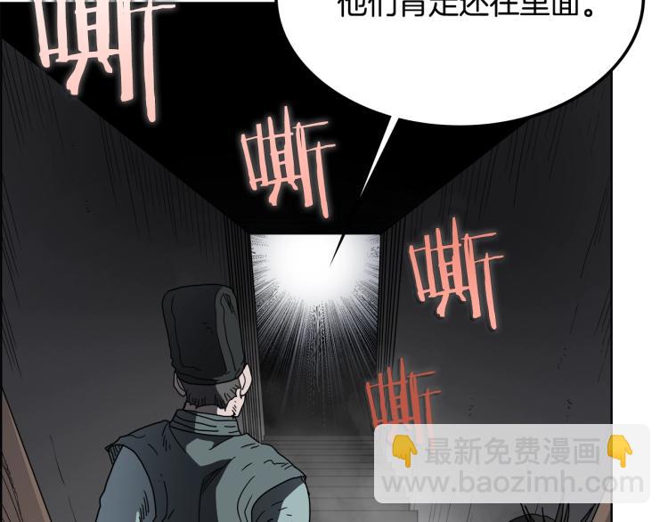 重生之我在魔教耍長槍 - 第47話 誰是獵物？(3/3) - 3