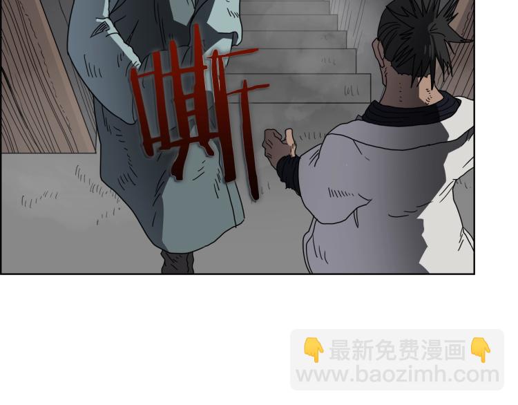 重生之我在魔教耍長槍 - 第47話 誰是獵物？(3/3) - 4