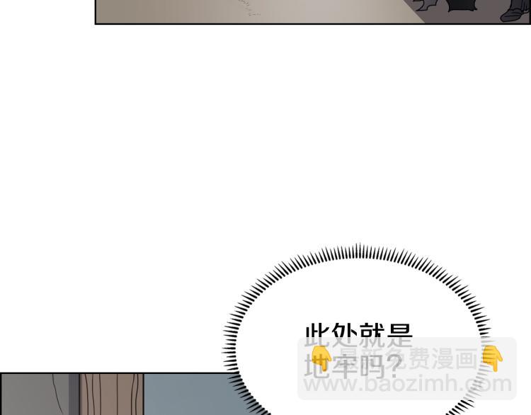 重生之我在魔教耍長槍 - 第47話 誰是獵物？(1/3) - 5