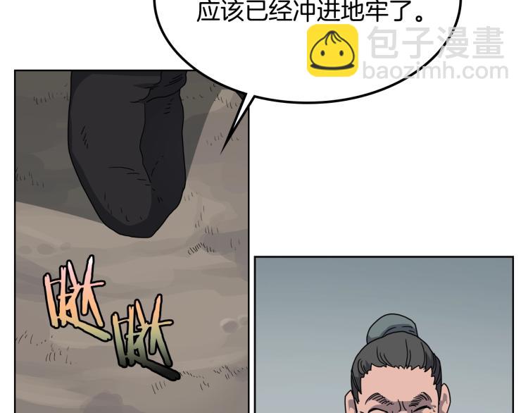 重生之我在魔教耍長槍 - 第47話 誰是獵物？(2/3) - 7