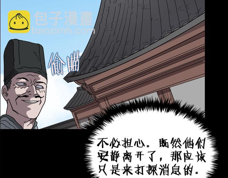 重生之我在魔教耍長槍 - 第47話 誰是獵物？(2/3) - 2