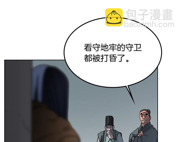 重生之我在魔教耍長槍 - 第47話 誰是獵物？(2/3) - 1