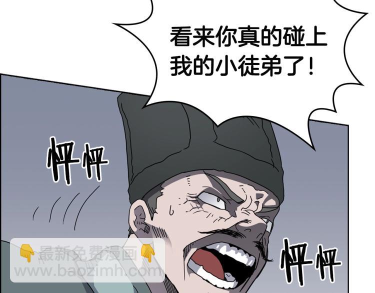 重生之我在魔教耍長槍 - 第49話 正面剛(3/3) - 2