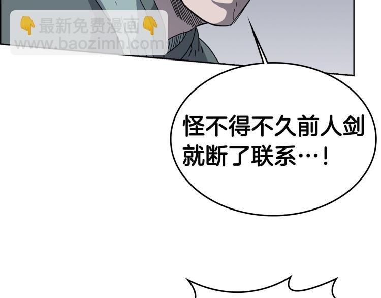 重生之我在魔教耍長槍 - 第49話 正面剛(3/3) - 3