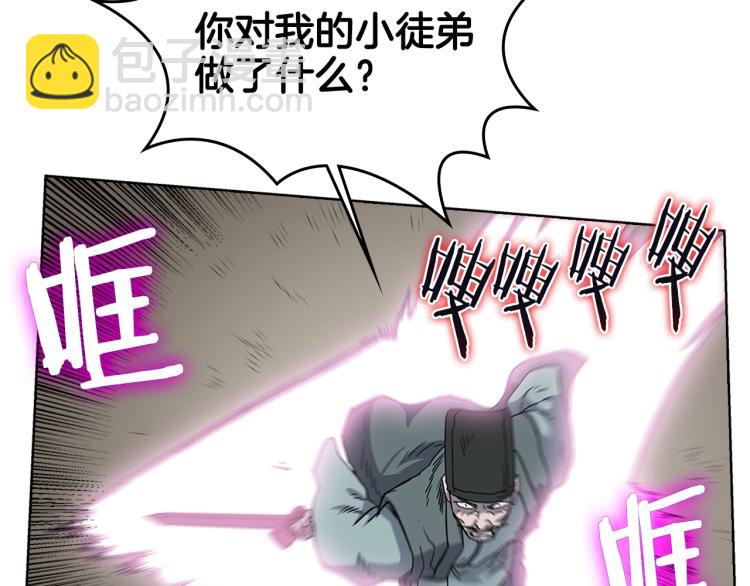 重生之我在魔教耍長槍 - 第49話 正面剛(3/3) - 1