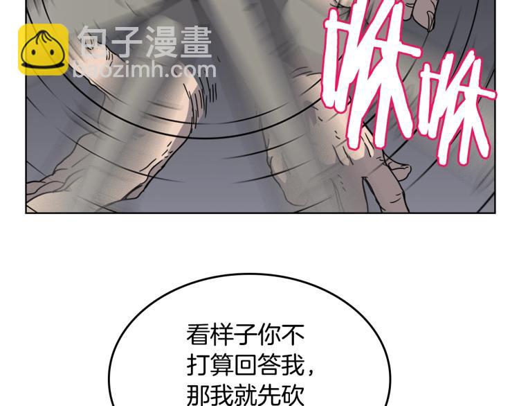 重生之我在魔教耍長槍 - 第49話 正面剛(3/3) - 3