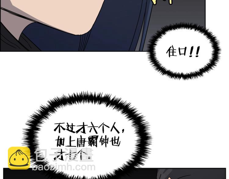 重生之我在魔教耍長槍 - 第49話 正面剛(2/3) - 5