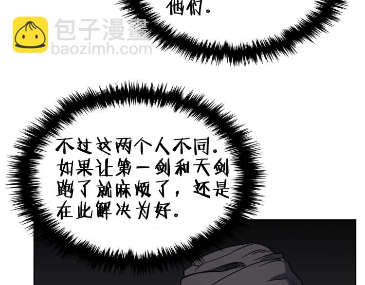 重生之我在魔教耍長槍 - 第49話 正面剛(2/3) - 7