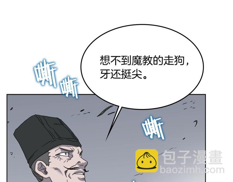 重生之我在魔教耍長槍 - 第49話 正面剛(2/3) - 7