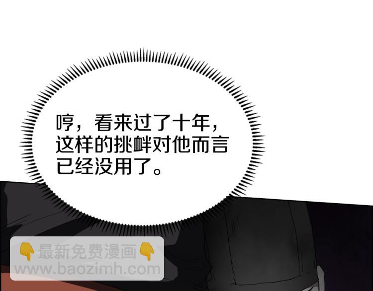 重生之我在魔教耍長槍 - 第49話 正面剛(2/3) - 6