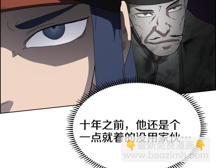 重生之我在魔教耍長槍 - 第49話 正面剛(2/3) - 7