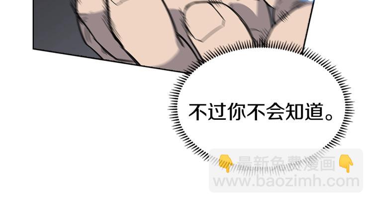 重生之我在魔教耍長槍 - 第49話 正面剛(2/3) - 1