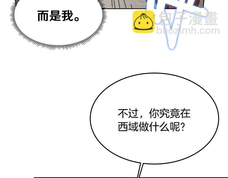 重生之我在魔教耍長槍 - 第49話 正面剛(2/3) - 4