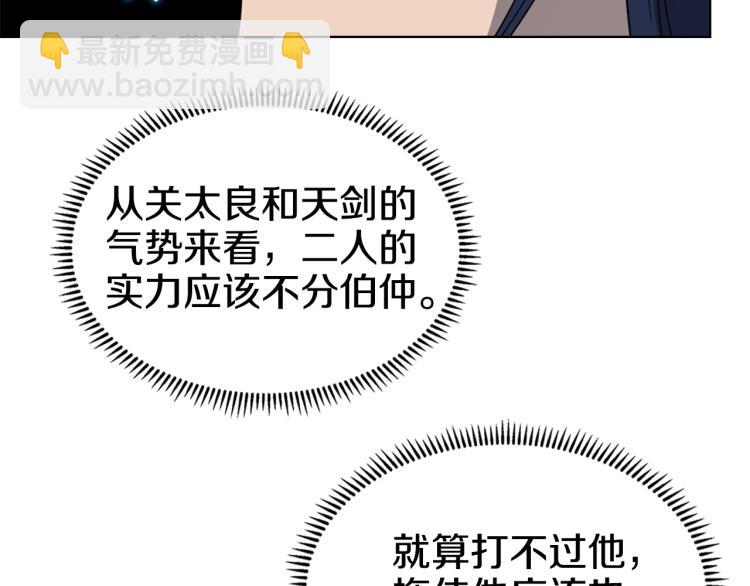 重生之我在魔教耍長槍 - 第49話 正面剛(2/3) - 8