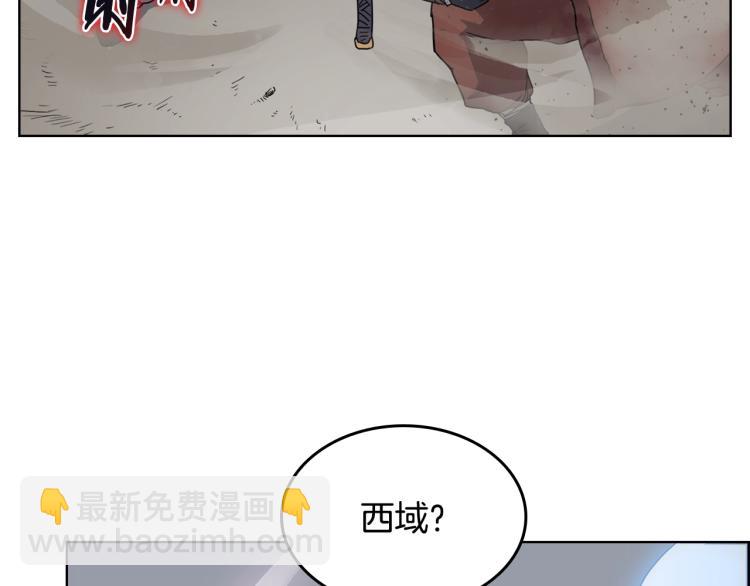 重生之我在魔教耍長槍 - 第49話 正面剛(2/3) - 2