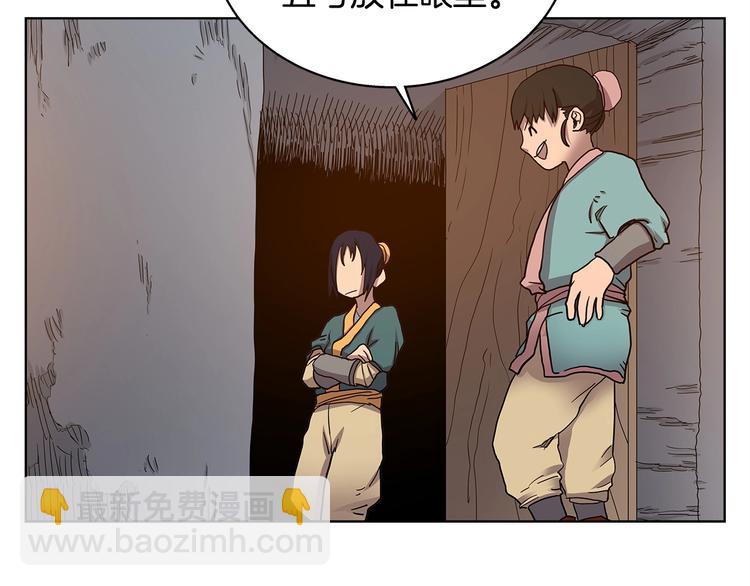 重生之我在魔教耍長槍 - 第5話 功法修煉(3/3) - 2