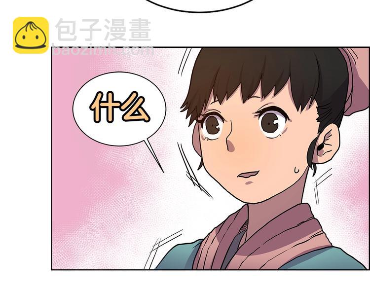 重生之我在魔教耍長槍 - 第5話 功法修煉(3/3) - 5