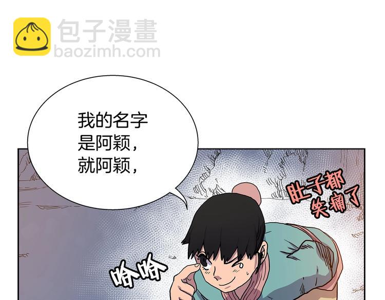 重生之我在魔教耍長槍 - 第5話 功法修煉(3/3) - 3