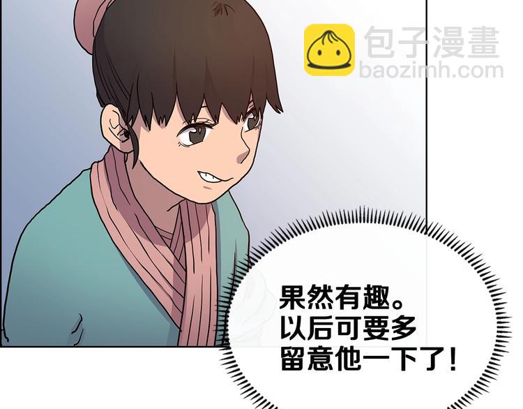 重生之我在魔教耍長槍 - 第5話 功法修煉(3/3) - 2