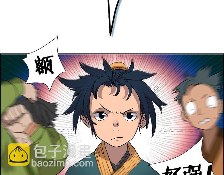 重生之我在魔教耍長槍 - 第5話 功法修煉(1/3) - 7