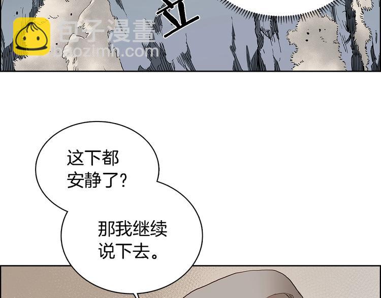 重生之我在魔教耍長槍 - 第5話 功法修煉(1/3) - 4