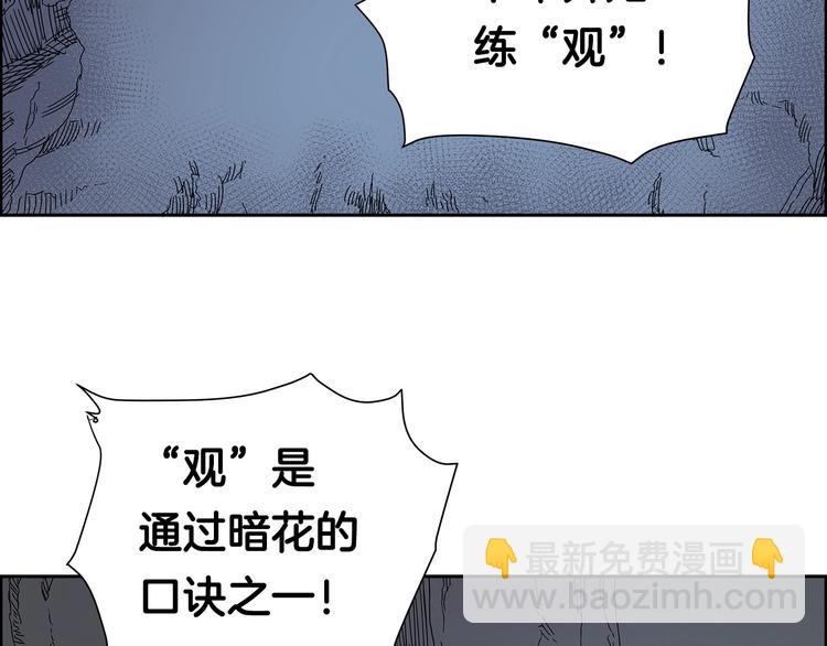 重生之我在魔教耍長槍 - 第5話 功法修煉(2/3) - 6