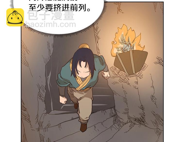 重生之我在魔教耍長槍 - 第5話 功法修煉(2/3) - 7