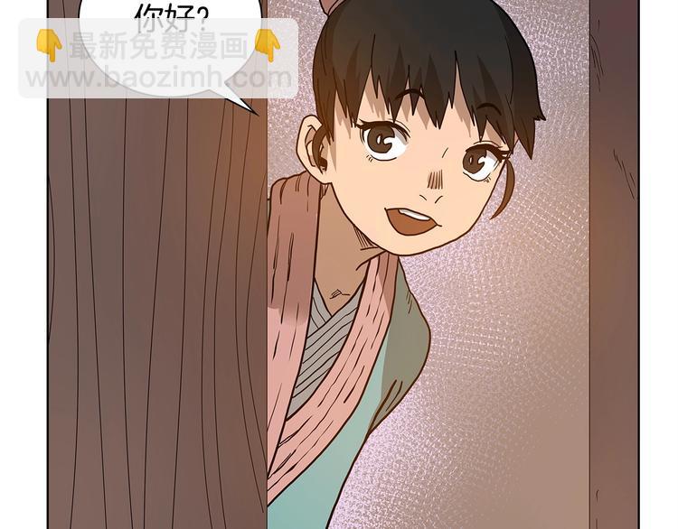 重生之我在魔教耍長槍 - 第5話 功法修煉(2/3) - 7