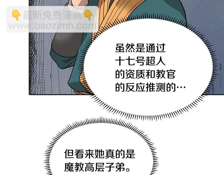 重生之我在魔教耍長槍 - 第5話 功法修煉(2/3) - 3