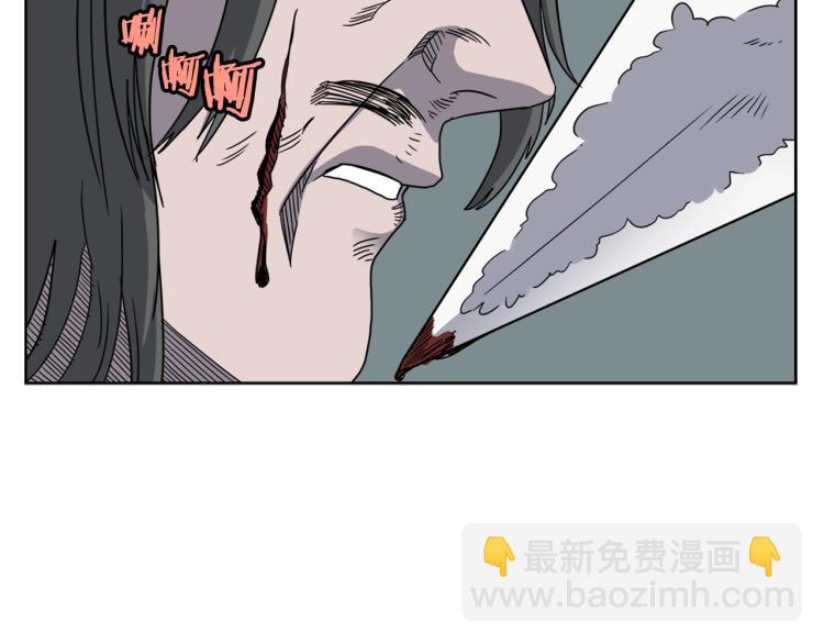 重生之我在魔教耍長槍 - 第51話 傳承時刻！(2/3) - 6