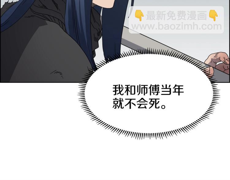 重生之我在魔教耍長槍 - 第51話 傳承時刻！(2/3) - 5